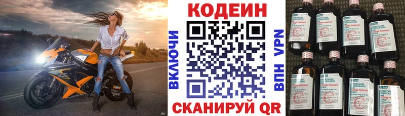 Кодеиновый сироп Lean Purple Drank  Люберцы 