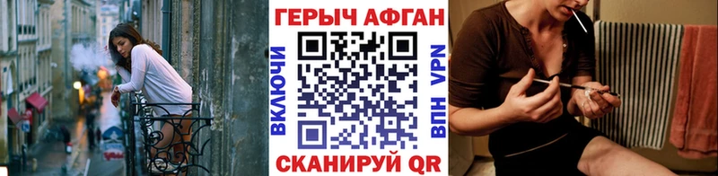 ГЕРОИН хмурый Люберцы
