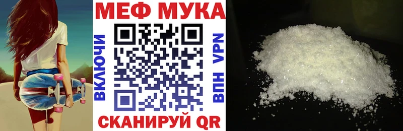 Меф мука  Люберцы 