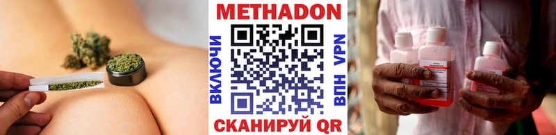МЕТАДОН methadone купить Люберцы